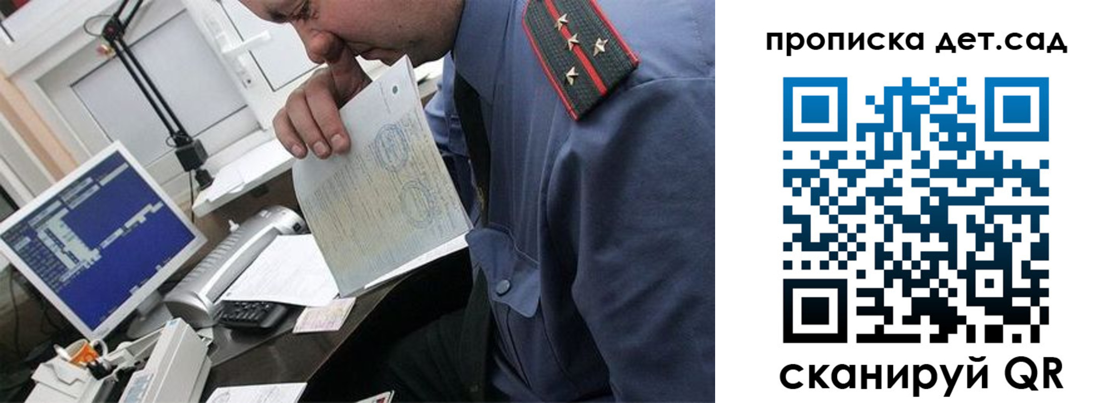 прописка от собственника в Адыгее